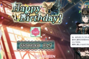 三船栞子ちゃん誕生日【ラブライブ！虹ヶ咲】