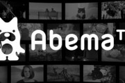 AbemaTV｢フンッ！｣←3カ月で赤字50億円