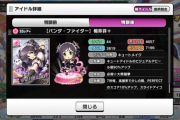 【デレステ】7viスラアクってめちゃくちゃ強いとこもらったなフェイフェイ