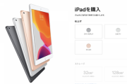 大学生なんだけどiPad買うためにローン利用するのってどう思う？