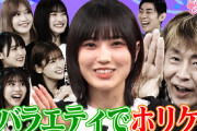 櫻坂46的野美青、初バラエティでホリケンさん【サクラミーツ】