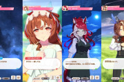 【ウマ娘】名前で締めるエンディングいいよね…「みんなの好きなエンディング」