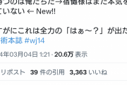 【悲報】呪術廻戦ついにXですら批判まみれになるｗｗｗｗｗｗｗｗｗｗ