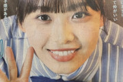 【日向坂46】激レア舌出しひよたん降臨！濱岸ひより、本日2/9発刊『日刊スポーツ』連載「坂道の火曜日」に登場！PR動画が公開！