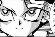 【速報】「遊戯王」で何言ってんだっててなったセリフがコチラｗｗｗ