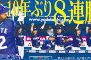 2019プロ野球3大なんだったのか「中日8連勝」「7月首位日本ハム」