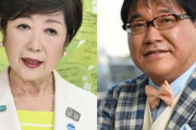 カンニング竹山VS小池百合子  竹山隆範“謝罪拒否”！抗議文送り付けた都と小池百合子知事サイドに反撃開始