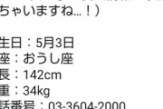 【悲報】タカラトミー、ロリコン変質ツイートを連発し炎上