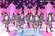 HKT48の好きな曲ある？