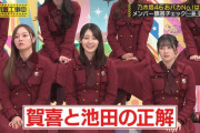よく見たら池田瑛紗ちゃんが描いた絵は日村さんだったのかｗ【乃木坂46】