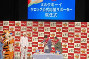 【朗報】ミルクボーイ「コーフレークは生産者の顔が思い浮かばへんのよ」 生産者「！！！」ｼｭﾊﾞﾊﾞﾊﾞﾊﾞ