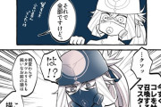 【FGO】某国民的医療マンガにハマったアスクレピオス先生、無茶を言う ｗｗｗ　「ジャパニーズ・コミックを司る　神をだよ！！」