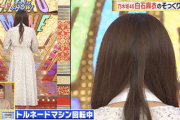 【gifあり】これは、似てるのか・・・日テレに突如『白石麻衣のそっくりさん』がwwwwww【乃木坂46】