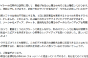 「Vtuberの元に届いたスパムメールがマジキチで笑った」「とんでもない格好したVtuberデビューしとる」
