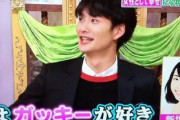 【朗報】岡田将生「芸能人で言うとガッキーが好き（棒）」