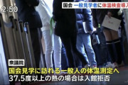 【悲報】下級国民「ワイがコロナにかかったら無能政治家にうつしてやるで…」国「！！！！」ｼｭﾊﾞﾊﾞﾊﾞﾊﾞ