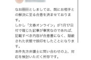声優・櫻井孝宏、新たな不倫報道で元交際相手が意味深ツイート「話が違う」“示談交渉”決裂か