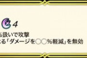【FEH】滅殺ってフォルカ専用にすべきだったよな