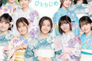【乃木坂46】運営が定める5期生の最新序列、中西アルノが2番手に！！！！！！