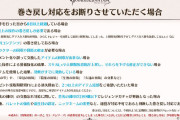 【グラブル】やらかして巻き戻し対応してもらったことってある？一番多そうなミスはやっぱり…