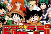【格付け】少年ジャンプ漫画ランキング、ついに決まる