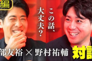 元カープ安部友裕「ド暗黒時代は挨拶も返さない先輩がいた」「黒田さん＆新井さんが戻ってきてガラッと変わった」