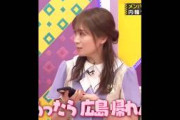 秋元真夏､全てを『広島』か『犬』で例える和田まあや️｡…#和田まあや #乃木坂46 #乃木坂工事中