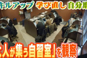 【正論】高校生「カフェが勉強禁止とかふざけるな！」天才ワイ「放課後残って自習すれば良いのでは？」←これ?