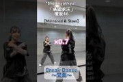 【反転ミラー】ブレイクダンス❤️‍?櫻坂46 『承認欲求』#練習用 #振り解説 #踊ってみた #森田ひかる #櫻坂46 #山下瞳月 #谷口愛季 @sakurazaka46SMEJ
