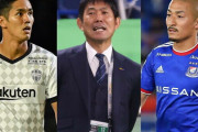 元日本代表DFが推薦する日本代表メンバーwww