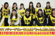【≒JOY】1月17日(水) 19:00～「≒JOY メジャーデビュー記念特番『きっと、絶対、絶対』SP」配信決定✨
