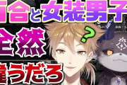 【ホロスタ】特に意味は無いんだけど皆さんが知ってるおねショタに造詣が深い配信者の方が居たら教えて下さい