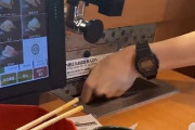 くら寿司でガチャ不正？するやつ現れるｗｗｗｗｗ