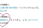 りのちゃん お誕生日＆作詞賞受賞おめでとう🎂🎉🎊