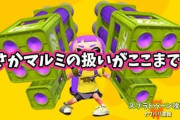 【スプラトゥーン2】まさかマルチミサイルをここまで驚異的なスペシャルと感じる日が来るとは・・・