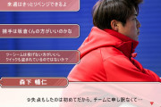 カープ森下が主人公の乙女ゲーム、新ステージ公開！選択肢は采配要素ありｗｗｗ