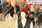中国発「SHEIN」 若者人気も有名ブランド”パクリ疑惑”で訴訟相次ぐ…日本のデザイナーも訴え