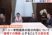 【速報】ガーシーが緊急声明文を公開「三木谷と綾野剛を訴えるので帰国しません」