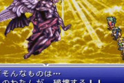 『FFシリーズ』で一番弱いラスボスといえば