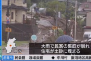 【速報】長野・岡谷市で土石流発生…これはヤバ過ぎる…