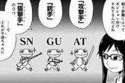★【ワートリ】スナイパーて近寄られると何もできないみたいに言われているけど
