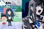 女性「adoって別に嫌いじゃないけど日本の歌姫みたいな枠にいるのが嫌だわ　あいつただのオタ姫でしょ」