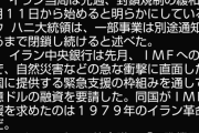 日本政府、108兆円の経済対策で救いたいのは日本人ではなかった