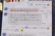 女性さん、とあるおぢからのLINEが濃厚すぎて胸焼けしてしまう・・・衝撃の内容がこちら