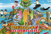『ファミリートレーナー』発売後の反応・感想まとめ