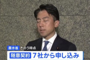 小泉進次郎「お米を2000円で売ってくれるお店はイオン、ライフ、そしてドン・キホーテなどの7社」