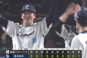 【西武対ソフトバンク5回戦】西武が374日ぶりの貯金「1」で2年ぶり4連勝、3カード連続勝ち越し　隅田知一郎は今季初完封で無傷3勝目
