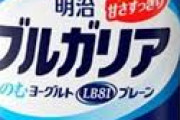 【朗報】飲むヨーグルトを1L飲み干した結果ｗｗｗｗｗｗｗｗ　