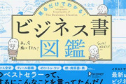 【悲報】ビジネス書、やはり読むだけ無駄だった・・・