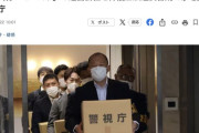 【警視庁】退職代行「モームリ」を弁護士法違反容疑で家宅捜索